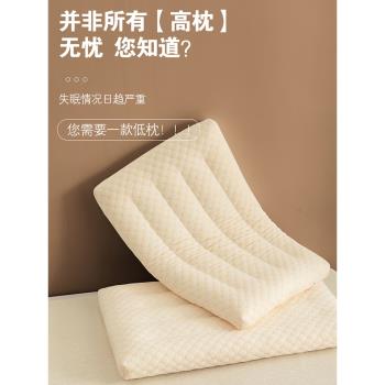 大豆枕頭枕芯家用一對裝護頸椎助睡眠單人學生宿舍專用低枕整頭男