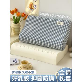泰國乳膠枕頭一對家用男天然橡膠枕芯護頸椎兒童低枕助睡眠記憶枕