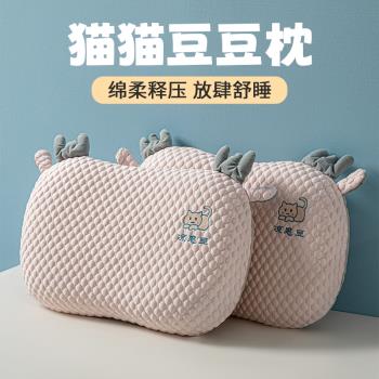 記憶棉枕頭枕芯貓貓豆豆枕夏季護頸椎助睡眠專用單只裝一對裝整頭