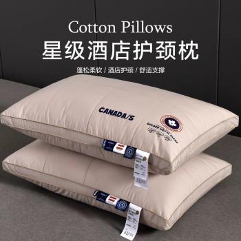酒店全棉枕頭枕芯護頸椎助睡眠枕家用一對裝學生宿舍專用枕不塌陷