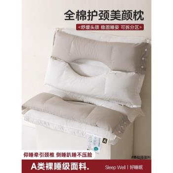 全棉枕頭護頸椎助睡眠牽引枕芯頸椎專用富貴包打呼嚕成人睡覺側睡