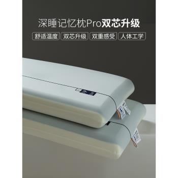 五星級PRO酒店記憶棉家用睡枕