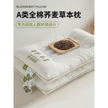 A類全棉蕎麥皮殼枕頭護頸椎助睡眠單人學生宿舍成人家用一對整頭