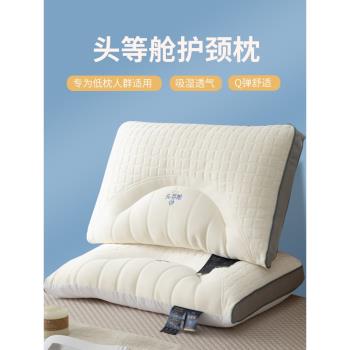 潔麗雅全棉乳膠枕頭枕芯護頸椎枕睡眠專用家用枕頭芯一對套整頭
