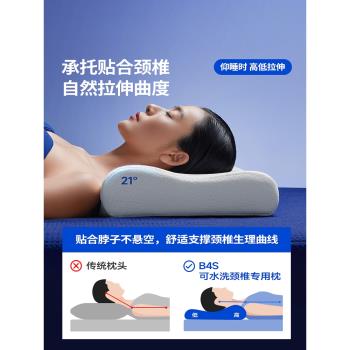 頸椎枕成人睡覺專用記憶棉枕頭護勁椎助睡眠可水洗矽膠枕芯護頸枕