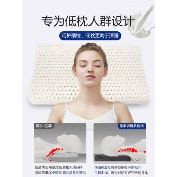 泰國乳膠枕頭超薄枕芯矮枕低枕護頸椎枕專用助睡眠男女單人勁錐枕
