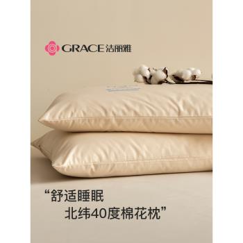 潔麗雅一對棉花枕頭枕芯酒店單人宿舍護頸椎枕助睡眠家用整頭男