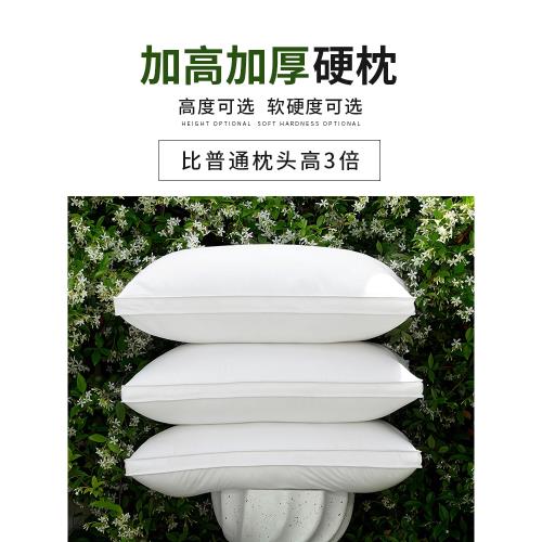超高枕頭加厚加高偏硬枕頭不變形不塌陷枕芯酒店超大枕芯高枕不塌