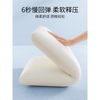 零壓深睡慢回彈記憶棉枕頭酒店同款護頸椎助睡眠專用枕芯側睡整頭