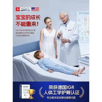 美國Hoag兒童枕頭1一2-3-6-7歲以上四季通用嬰兒寶寶小學生專用枕