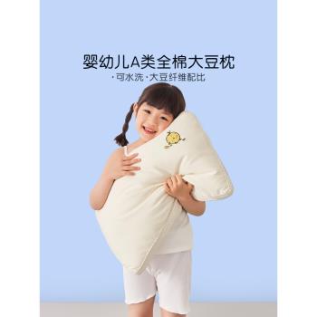 羅萊兒童全棉大豆纖維枕學生專用宿舍純棉透氣枕頭護頸枕芯可水洗