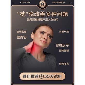 CORY/可韻頸椎枕護頸椎助睡眠艾草加熱按摩熱敷圓柱睡覺專用枕頭
