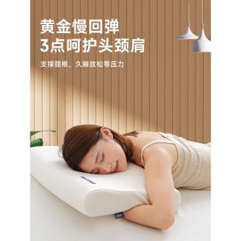 諾伊曼五星級酒店專用同款枕頭記憶棉護頸椎助力深度睡眠枕芯成人
