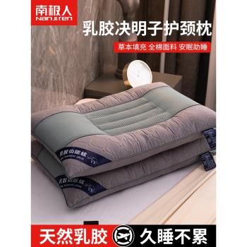 決明子枕頭護頸椎專用助睡眠枕芯家用一對裝整頭成人乳膠枕不塌陷