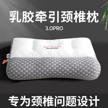 枕頭反弓牽引分區護頸椎整頭助睡眠乳膠枕芯家用一對裝護頸枕