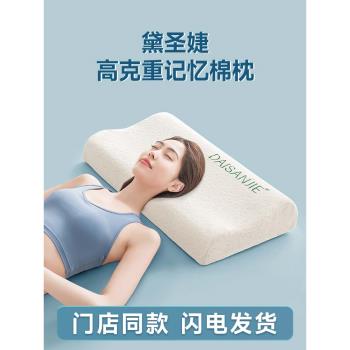 高低睡覺專用護頸椎記憶棉枕頭