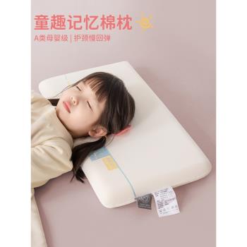 A類兒童四季通用學生記憶棉枕頭