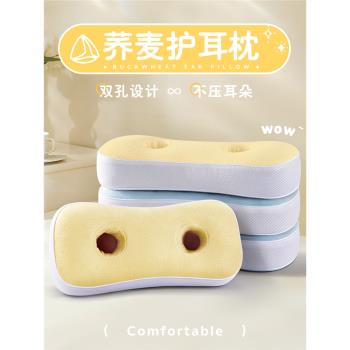 耳洞枕頭護耳不壓耳朵神器側睡防壓精靈耳枕耳機睡覺專用洞洞空心