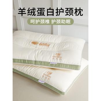 超柔軟家用一對單個護頸椎枕頭