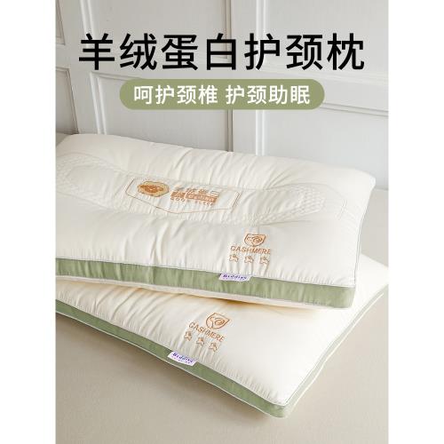 超柔軟枕頭枕芯家用一對整頭單個女成人護頸椎助深度睡眠覺專用男