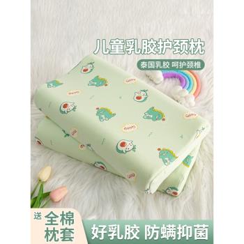 兒童乳膠枕頭6歲以上小學生天然橡膠枕芯3歲幼兒園寶寶四季通用10