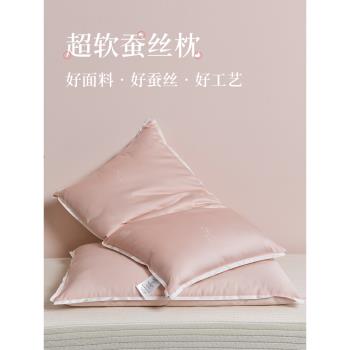 蠶絲超矮枕頭低枕軟枕家用男薄枕護頸椎女單人助睡眠超軟超柔枕芯