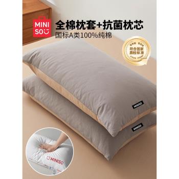 名創優品全棉枕頭套和枕芯一套護頸椎助睡眠學生宿舍兒童成人家用