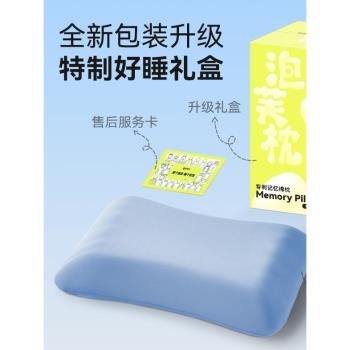 芭蕉果泡芙記憶棉枕無壓落枕專用成人護頸椎助睡眠枕頭套和枕芯