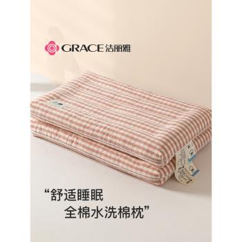 潔麗雅水洗棉低枕一對裝全棉枕頭枕芯單人學生宿舍護頸椎助眠專用