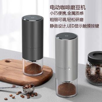 咖啡機磨豆機咖啡磨豆機咖啡機可視磨豆機2023新款充電磨豆機