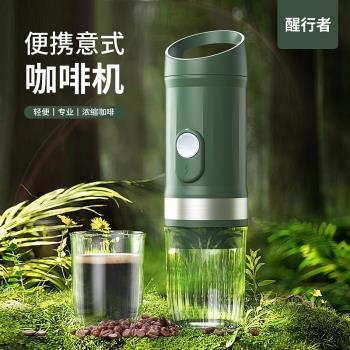消消君便攜式電動咖啡機膠囊家用戶外意式濃縮咖啡機可加熱迷你