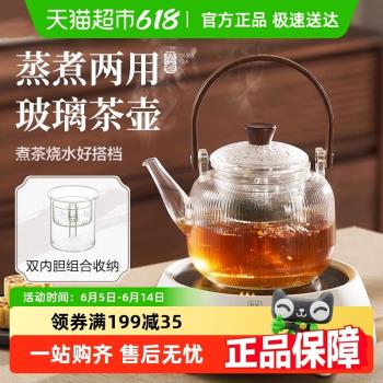 蘇泊爾玻璃壺耐高溫泡水煮茶家用水壺玻璃提樑壺蒸茶器具養生壺