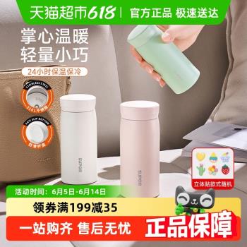 蘇泊爾保溫杯女高顏值學生316L不銹鋼水杯迷你便攜口袋杯子