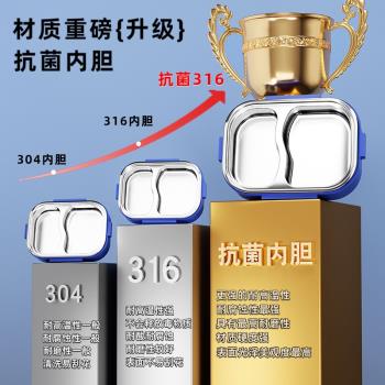 飯盒小學生專用316不銹鋼兒童保溫餐盒分格大容量便當盒2025新款