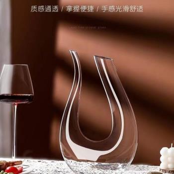 醒酒器紅酒家用高階高階感U型歐式水晶玻璃倒酒器田螺六字快速醒