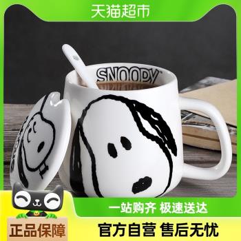史努比陶瓷馬克杯帶蓋辦公水杯喝咖啡牛奶杯子帶勺子可愛情侶男女