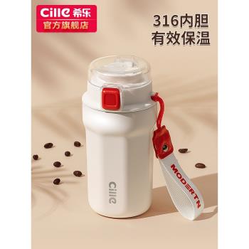 希樂學生簡約316不銹鋼保溫杯