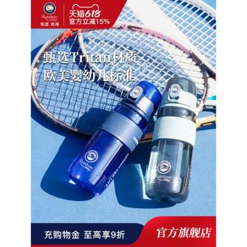 瑞堡Rainbow運動水杯tritan塑膠男女健身戶外便攜大容量吸管水杯