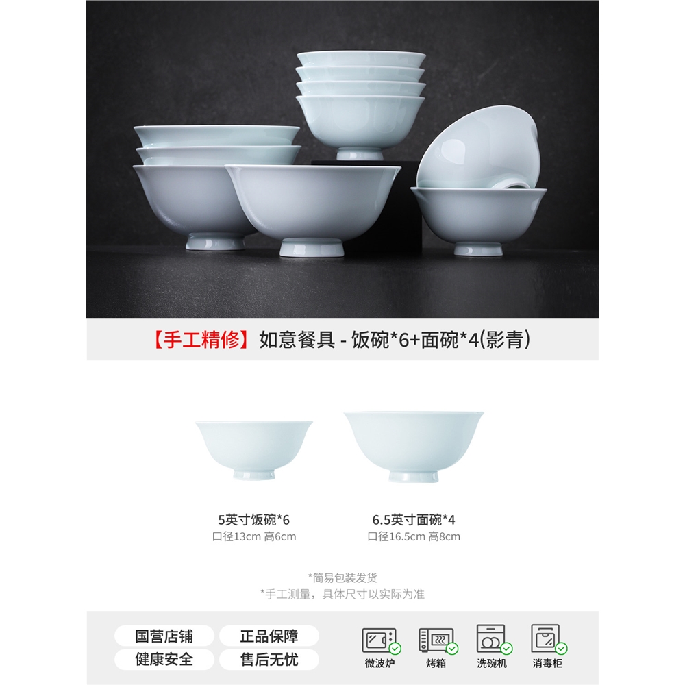 景德鎮官方陶瓷高溫白瓷吃飯碗盤面碗純色中式餐具套裝禮盒家用|碗