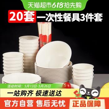 優奧筷子桌布可降解稻殼套裝碗
