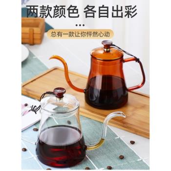 手沖咖啡壺帶蓋耐高溫玻璃壺細口長嘴掛耳咖啡壺可明火加熱煮家用