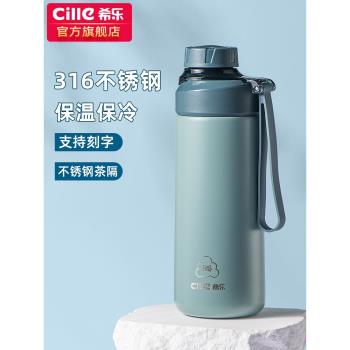 希樂保溫杯兒童男女孩上學專用316不銹鋼新款便攜學生運動水杯子