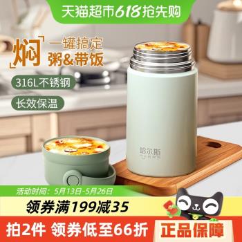 哈爾斯燜燒杯316L不銹鋼保溫飯盒女悶燒杯上班族粥壺桶鍋新款