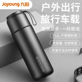 九陽保溫杯316L不銹鋼泡茶茶杯男女士高顏值學生便攜大容量水杯子