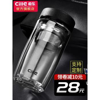 希樂男士家用喝水雙層玻璃杯