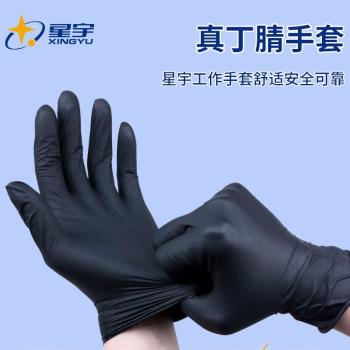 24款食品級一次性丁腈乳膠手套加厚高彈防水清潔家用廚房餐廳實驗