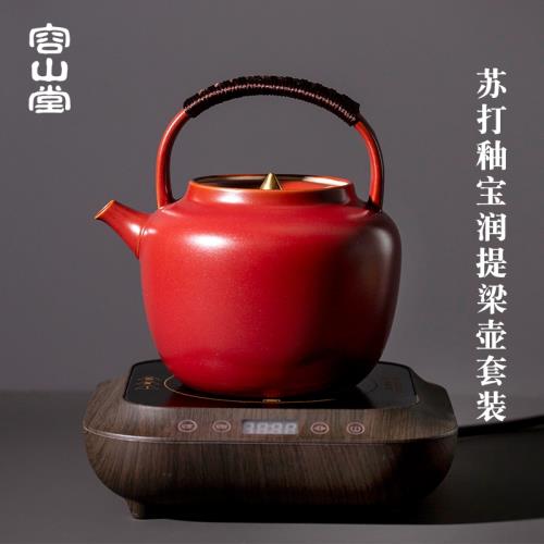容山堂蘇打釉提梁壺電陶爐茶壺套裝耐熱陶瓷燒水壺女煮茶器泡茶壺