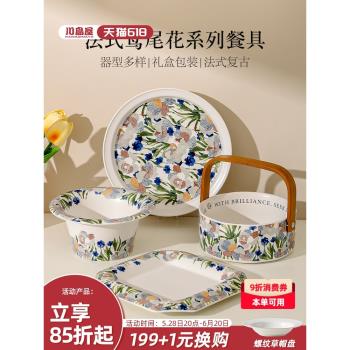 川島屋家用新婚禮物生日餐具套裝