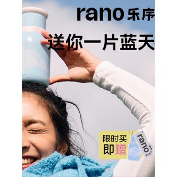 rano樂序保溫杯女生高顏值陶瓷內膽便捷水杯咖啡保冷杯隨行雲朵杯