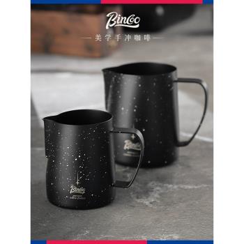 Bincoo星空咖啡拉花杯不銹鋼打奶泡杯奶缸尖嘴專業拿鐵雕花杯